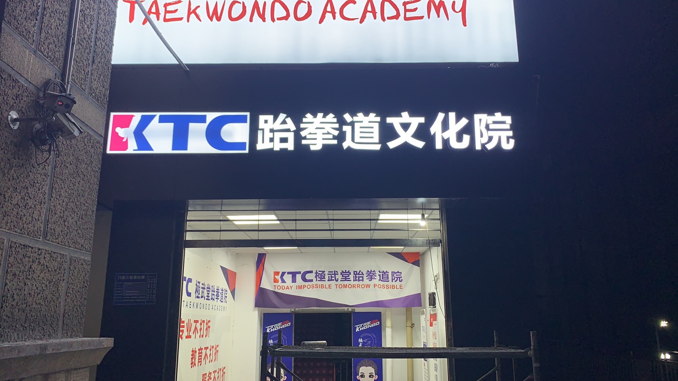 公司門(mén)頭